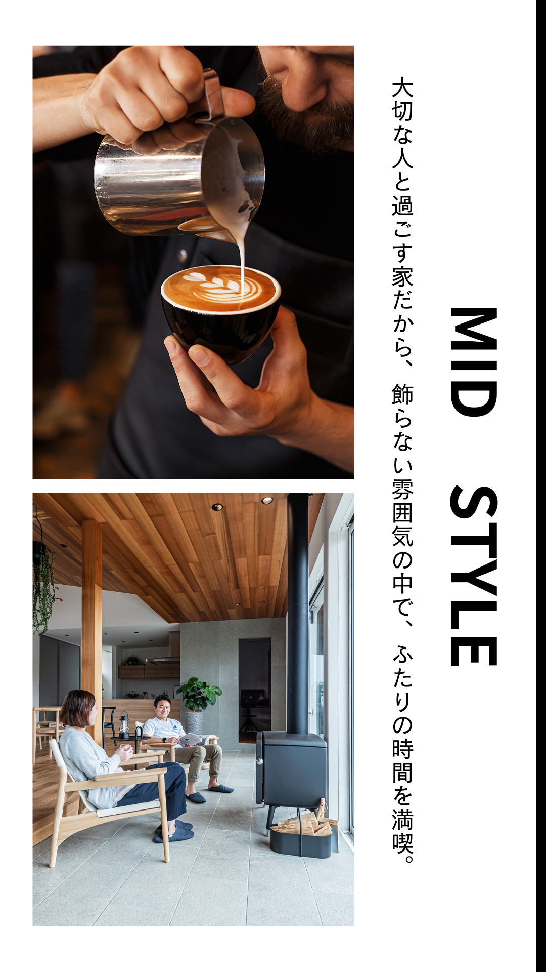 今の家に、“縁側のような居場所”を。